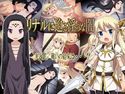 リナルに迫る淫らな闇のジャケット|エロ同人