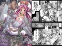 アイギス触手大戦2のジャケット|エロ同人