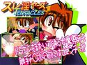 スレ淫ヤーズTENTACLESのジャケット|エロ同人