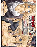保険営業の女と契約をだしにHのジャケット|エロ同人