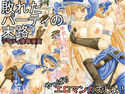 敗れたパーティの末路 ~デイジィ輪姦妊娠~のジャケット|エロ同人