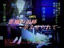 悪魔の追跡 -孕ませられて-のジャケット|エロ同人