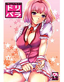 SLOTGALS:06 ドリパラのジャケット|エロ同人