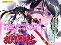 くノ一獄悶帖ボイスドラマ 女剣士、夜の衆道本読書~美処女剣士自慰絶頂のジャケット|エロ同人