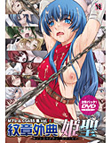 紋章外典姫聖 vol.1+2のジャケット|エロ同人