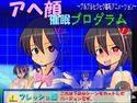 アヘ顔催眠プログラム ~プルプルヒクヒク羞恥アニメーション~フレッシュ版のジャケット|エロ同人