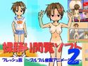 裸踊り閲覧ソフト2 ~プルプル催眠アニメーション~ フレッシュ版のジャケット|エロ同人