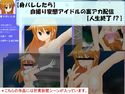 自撮り変態アイドルの裏アカ配信 ~身バレしたら人生終了!?~のジャケット|エロ同人