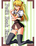 Petit Book Extraのジャケット|エロ同人