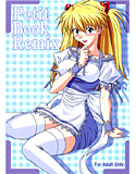 Petit Book Remixのジャケット|エロ同人