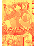 PLECO クラン・クラン・クラン 15.5のジャケット|エロ同人