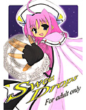 Sweet Dropsのジャケット|エロ同人
