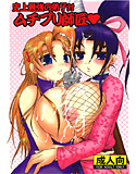 史上最強の弟子対ムチプリ師匠のジャケット|エロ同人