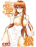 -幾久しく-NO.02 松のジャケット|エロ同人