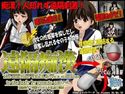 遠隔痴漢のジャケット|エロ同人