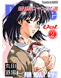 School rumble 播磨のマンガ道vol2のジャケット|エロ同人