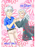 re:Startのジャケット|エロ同人