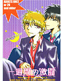 一週間の激闘-Black&Gold-のジャケット|エロ同人