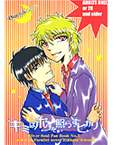 キミはボクを照らすヒカリ-Black&Gold-のジャケット|エロ同人