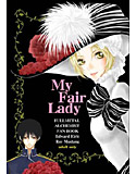 My Fair Ladyのジャケット|エロ同人