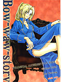 Bow-waw-storyのジャケット|エロ同人