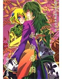 永劫虜囚のジャケット|エロ同人