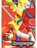 Rougeoyerのジャケット|エロ同人