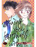 Wishing You Happiness With….のジャケット|エロ同人