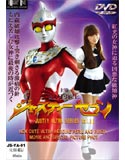ジャスティーセブンのジャケット|エロ同人