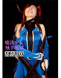 橘まりコスチュームコレクション vol.07のジャケット|エロ同人