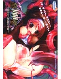 征触者 ~堕ちゆく討魔の学園~のジャケット|エロ同人
