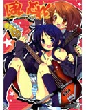ぼいとれ!のジャケット|エロ同人