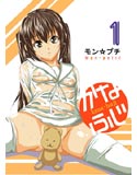 かなふじのジャケット|エロ同人