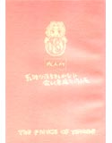 乱雑な落書きしかない寂しく無様な同人死のジャケット|エロ同人