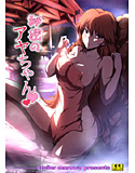 秘密のアヤちゃんのジャケット|エロ同人