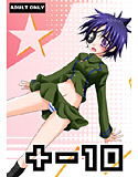 ±10のジャケット|エロ同人