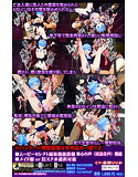美少女メイド完全拘束のジャケット|エロ同人