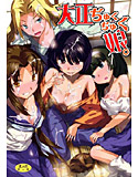 大正ぢゅくぢゅく娘。のジャケット|エロ同人
