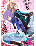 Love to you farのジャケット|エロ同人