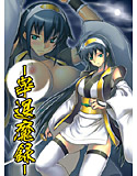 皐退魔録のジャケット|エロ同人
