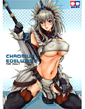 CHROMIUM EDELWEISSのジャケット|エロ同人