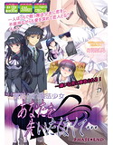 寝取られ魔法少女~あなたを失いたくなくて…~のジャケット|エロ同人