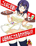 こんなに可愛い山田が山田外れにされるわけがない!!のジャケット|エロ同人