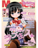 ま・ぎ・かのジャケット|エロ同人
