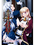 魔女侵犯-淫辱のジャッジメント-のジャケット|エロ同人