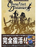 Vana’diel Dreamers ~完全版 1~のジャケット|エロ同人