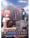 まどか☆マギカ PARADOXICAL TALEのジャケット|エロ同人
