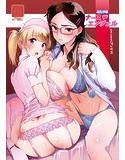 ふたりはナースエンジェルのジャケット|エロ同人