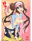 えっちな女の子は好きですか?のジャケット|エロ同人