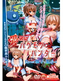 愛なきバケモノハンター~負ければ触手に犯される~のジャケット|エロ同人